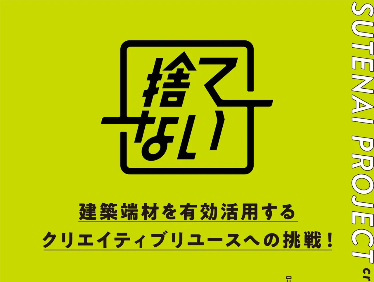 地域活動