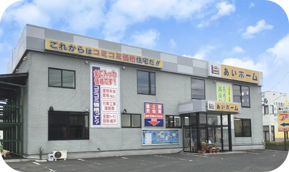 加美店